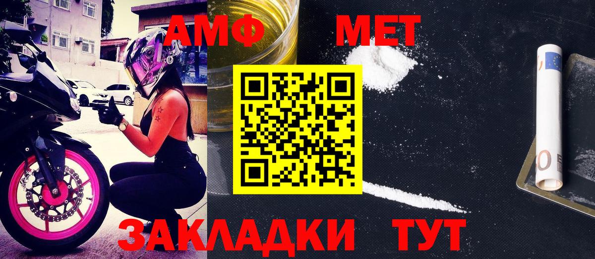 Амфетамин Розовый  Вход с VPN  Amphetamine  Новокуйбышевск 