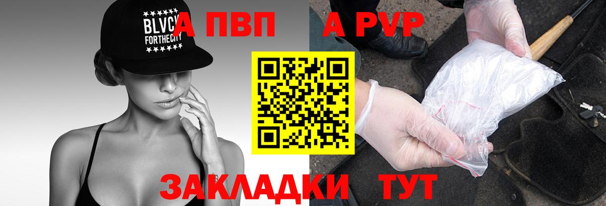 Новокуйбышевск  Alfa_PVP  Вход с VPN  APVP VHQ 