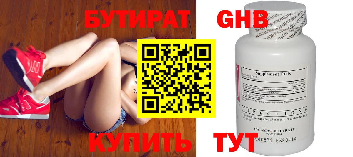 Бутират оксана  Вход с VPN  Новокуйбышевск 
