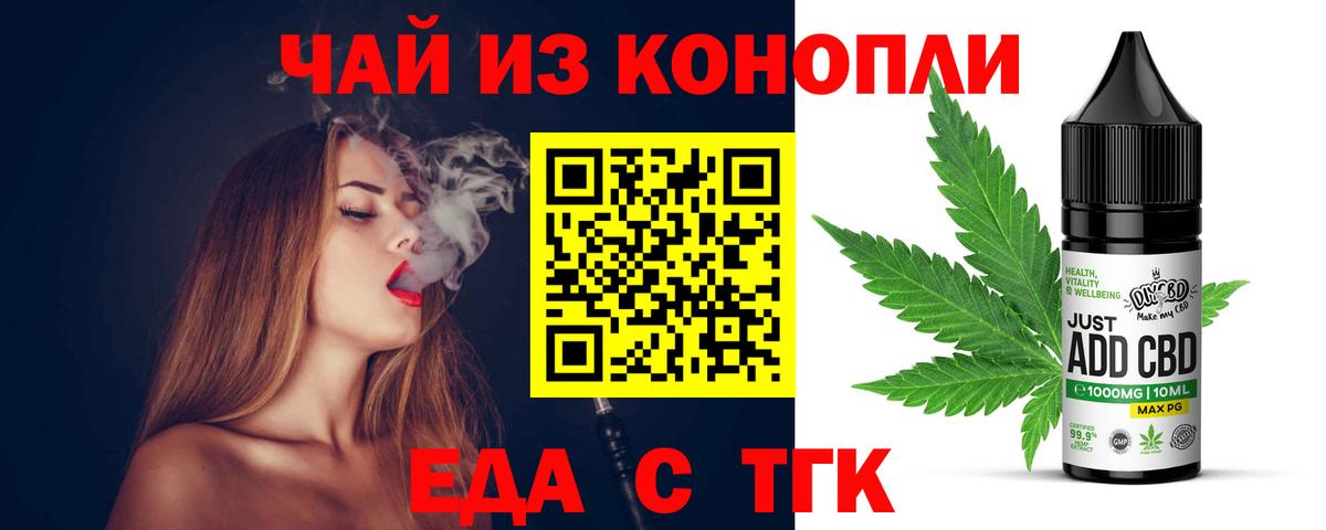 Cannafood конопля  Вход с VPN  Новокуйбышевск 