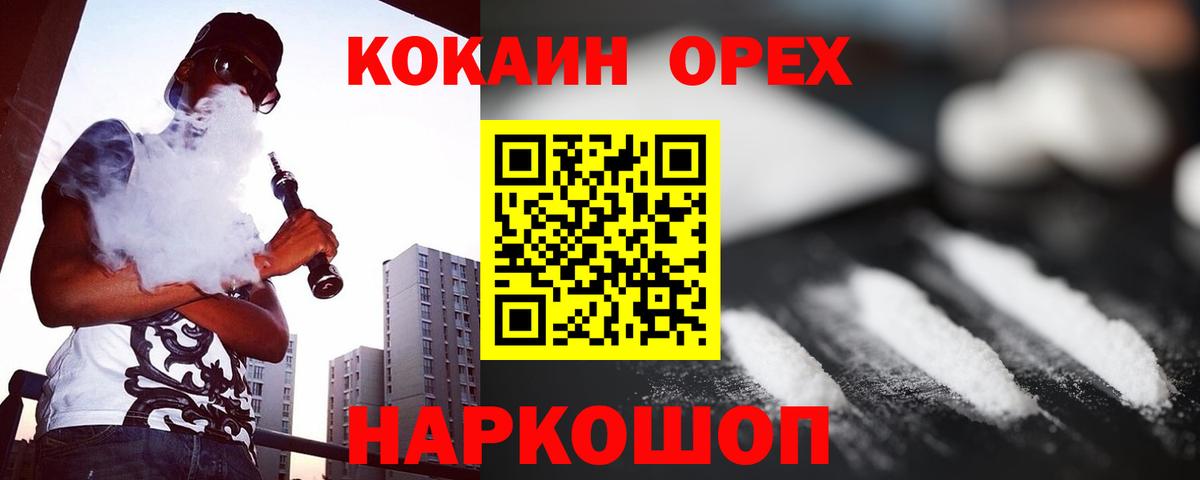 Новокуйбышевск  наркота  Cocaine Боливия  Вход с VPN  Cocaine 97% 