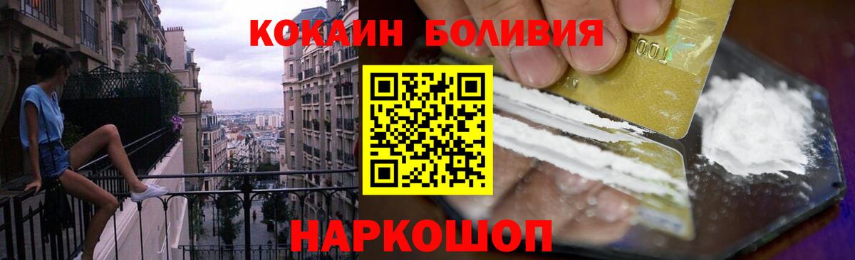 Кокаин Боливия Новокуйбышевск