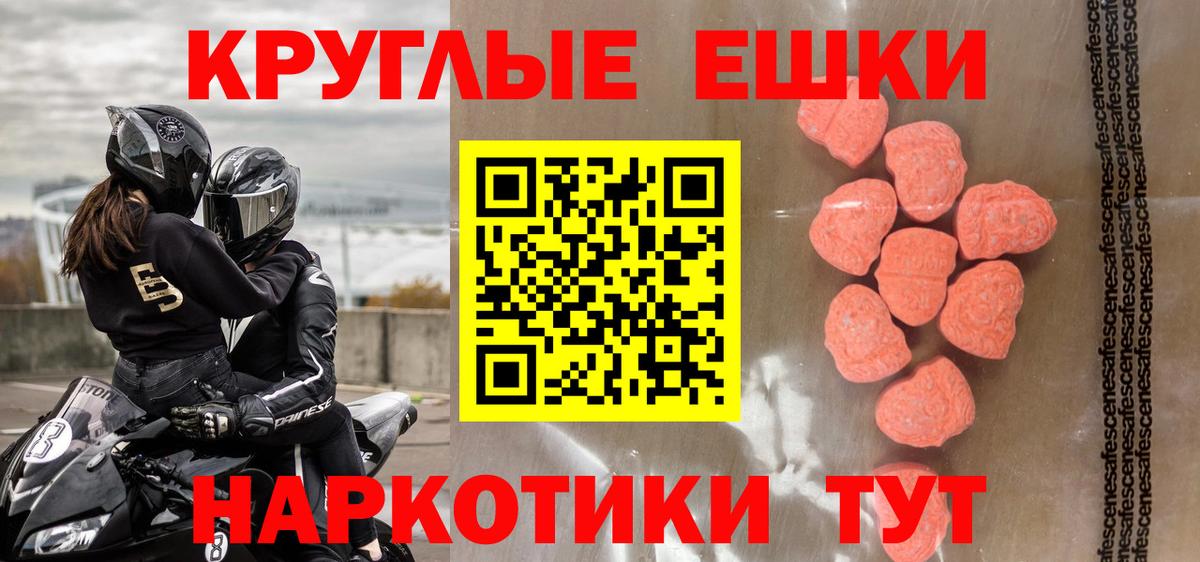 Ecstasy  Вход с VPN  ЭКСТАЗИ диски  нарко площадка Telegram  Экстази ешки  Новокуйбышевск 