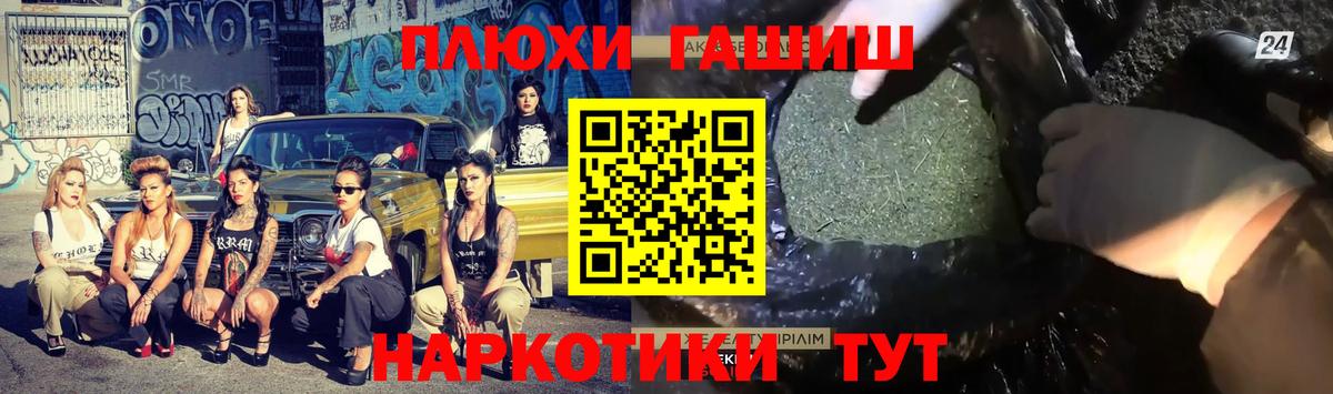 Новокуйбышевск  ГАШ гашик  Гашиш  Гашиш гашик  Вход с VPN 