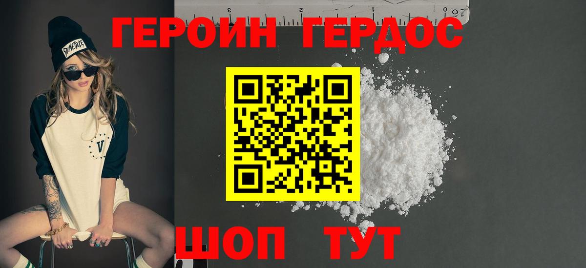 Новокуйбышевск  Героин  Вход с VPN  ГЕРОИН хмурый 