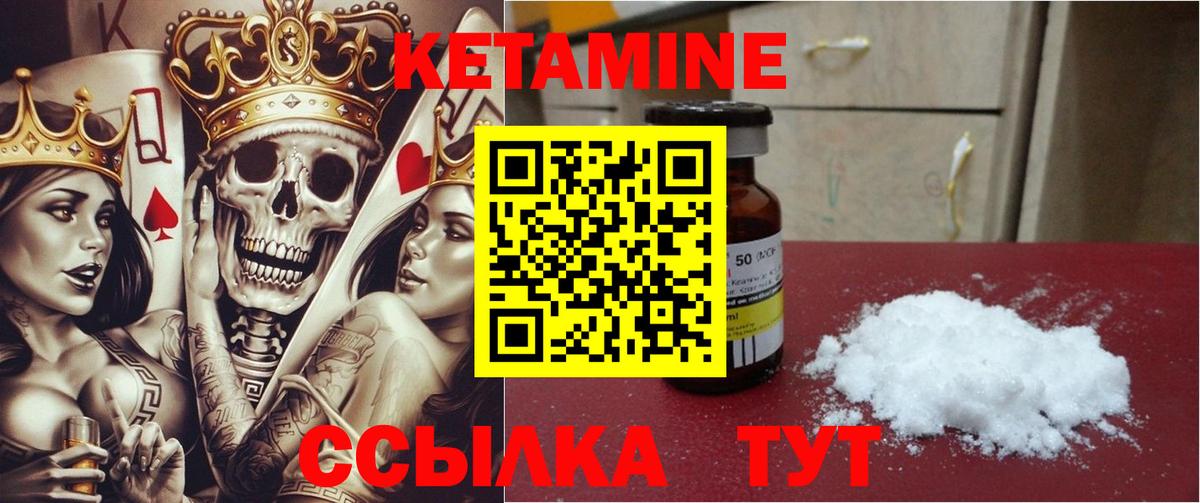 Новокуйбышевск  Кетамин ketamine  Вход с VPN 