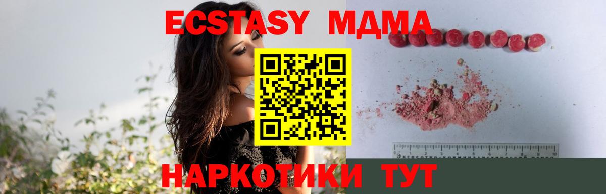 MDMA молли Новокуйбышевск
