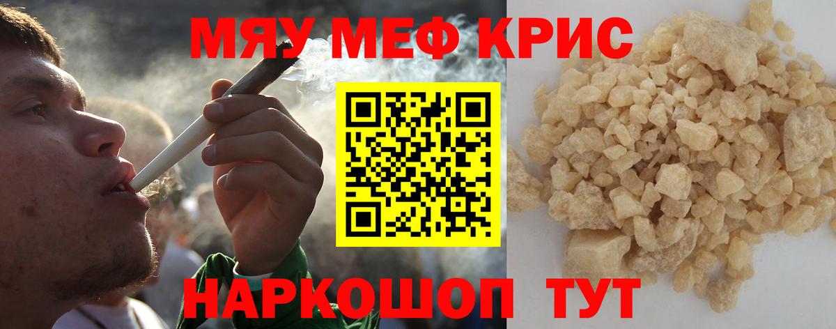 Мефедрон мука Новокуйбышевск