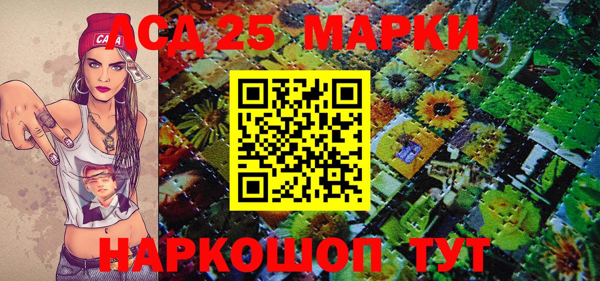 Наркотические марки 1500мкг Новокуйбышевск
