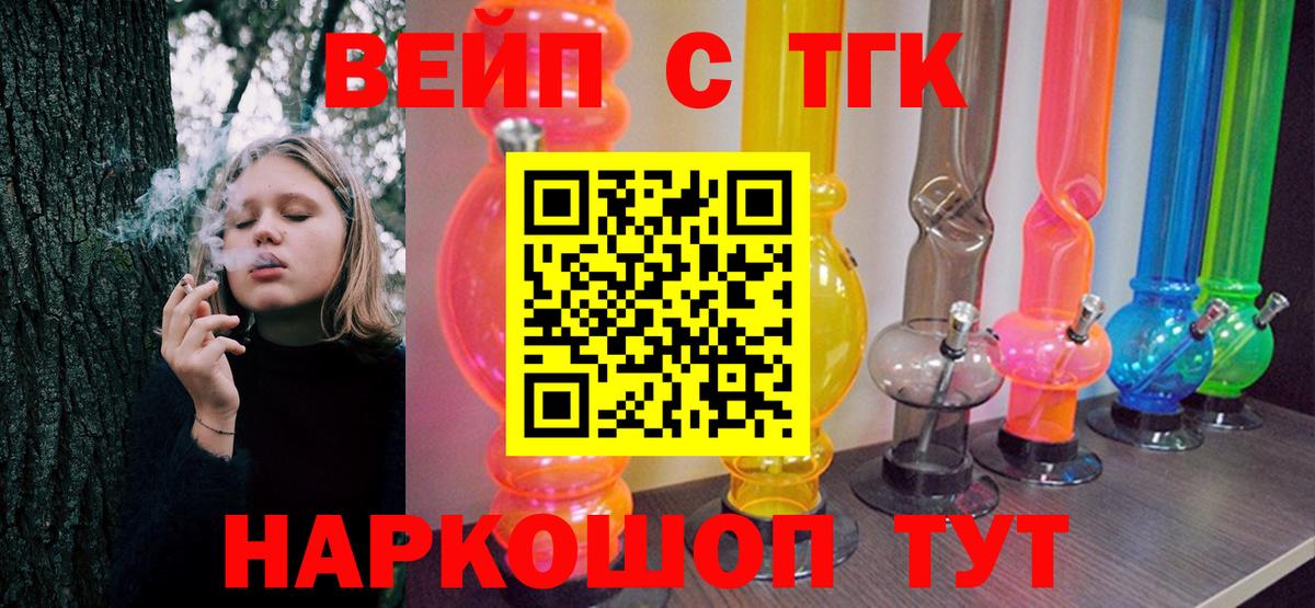 Дистиллят ТГК концентрат  ТГК Wax  Новокуйбышевск  Вход с VPN 
