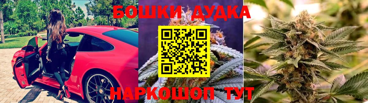 Бошки Шишки VHQ Новокуйбышевск