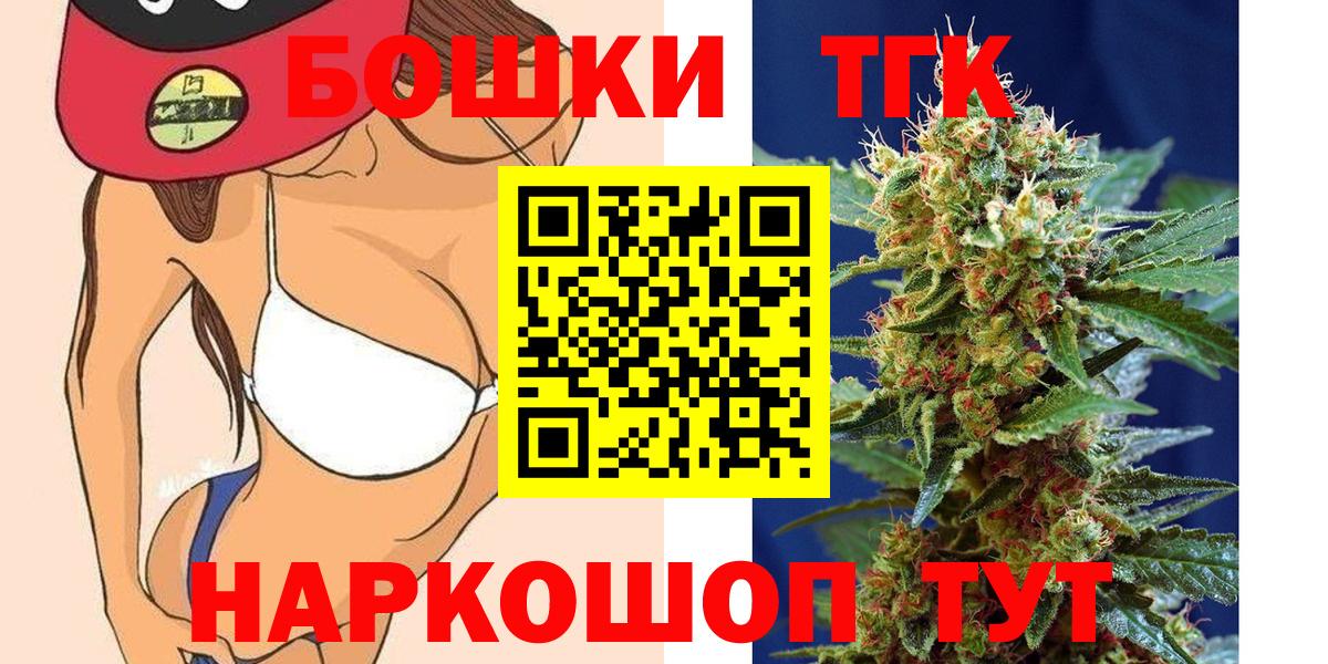 Новокуйбышевск  Шишки марихуана THC 21%  Вход с VPN  Бошки Шишки OG Kush 